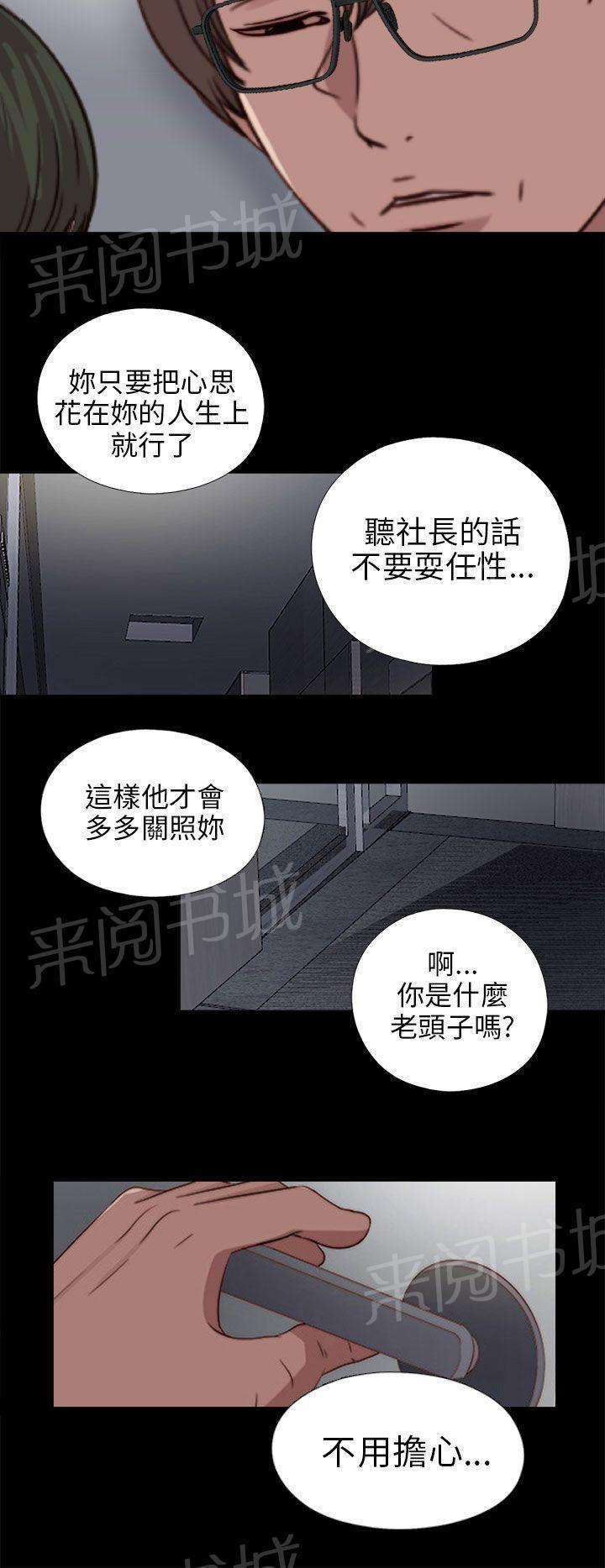 《隔壁练习生》漫画最新章节第148话 共处免费下拉式在线观看章节第【1】张图片