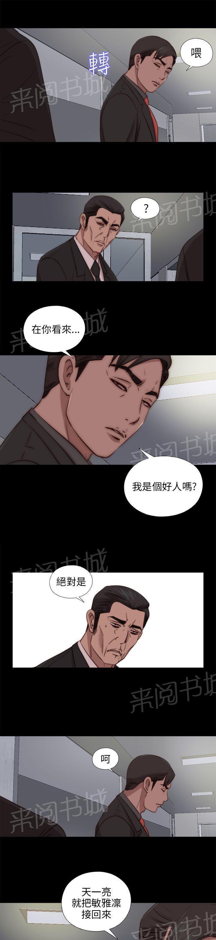 《隔壁练习生》漫画最新章节第149话 门上了锁免费下拉式在线观看章节第【13】张图片