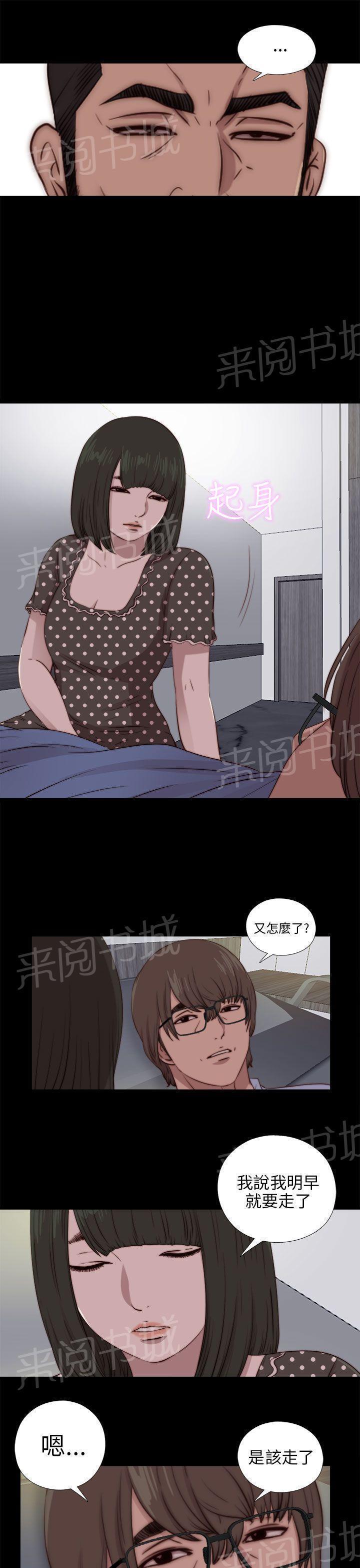 《隔壁练习生》漫画最新章节第149话 门上了锁免费下拉式在线观看章节第【11】张图片