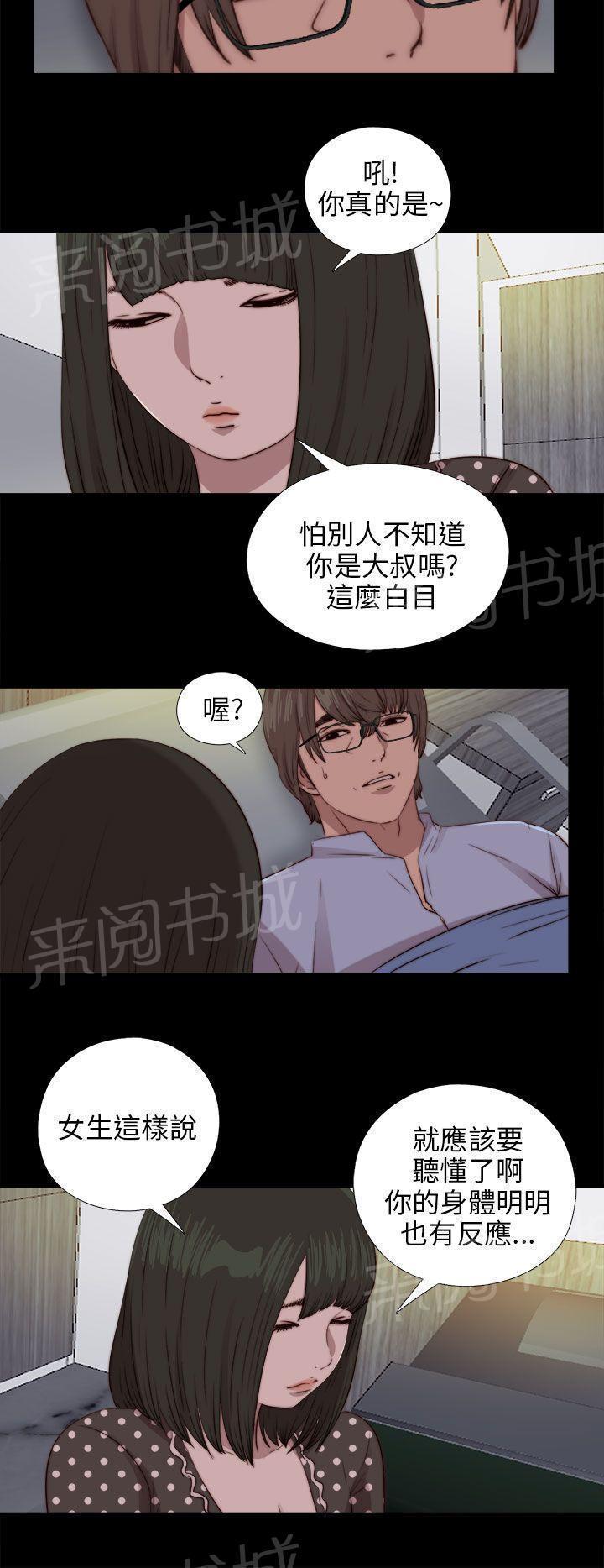 《隔壁练习生》漫画最新章节第149话 门上了锁免费下拉式在线观看章节第【10】张图片