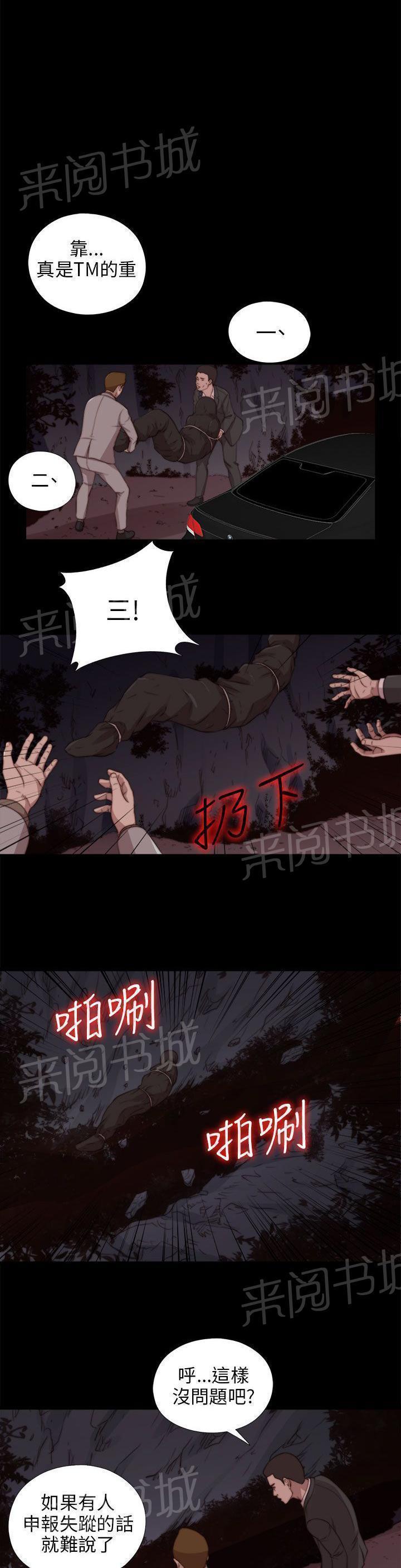 《隔壁练习生》漫画最新章节第149话 门上了锁免费下拉式在线观看章节第【5】张图片