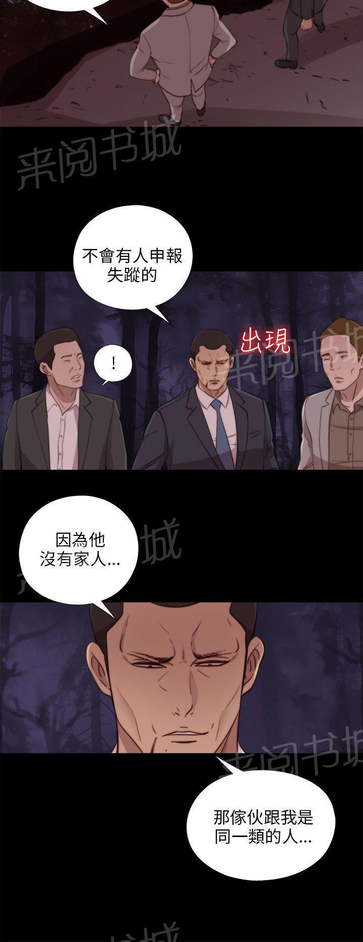 《隔壁练习生》漫画最新章节第149话 门上了锁免费下拉式在线观看章节第【4】张图片