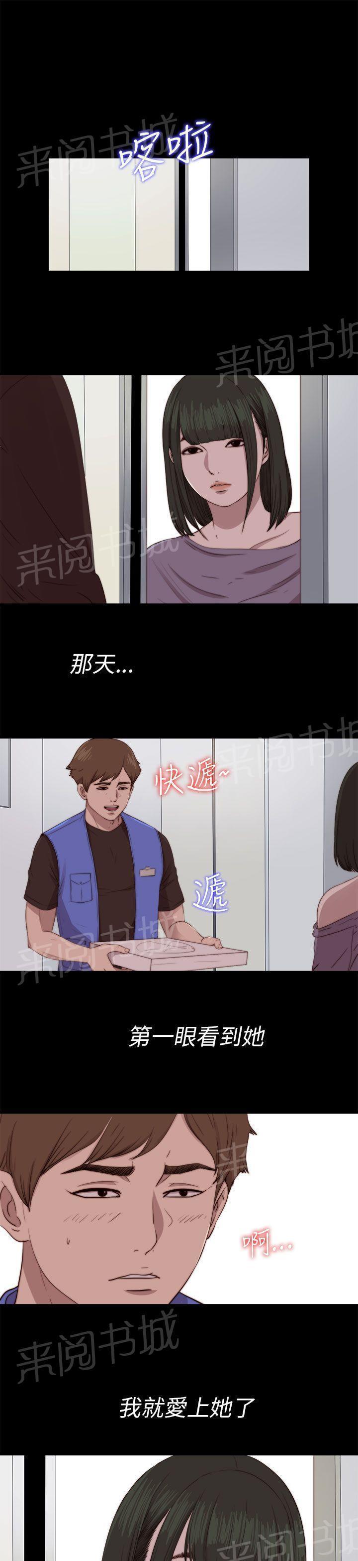 《隔壁练习生》漫画最新章节第150话 监视免费下拉式在线观看章节第【14】张图片