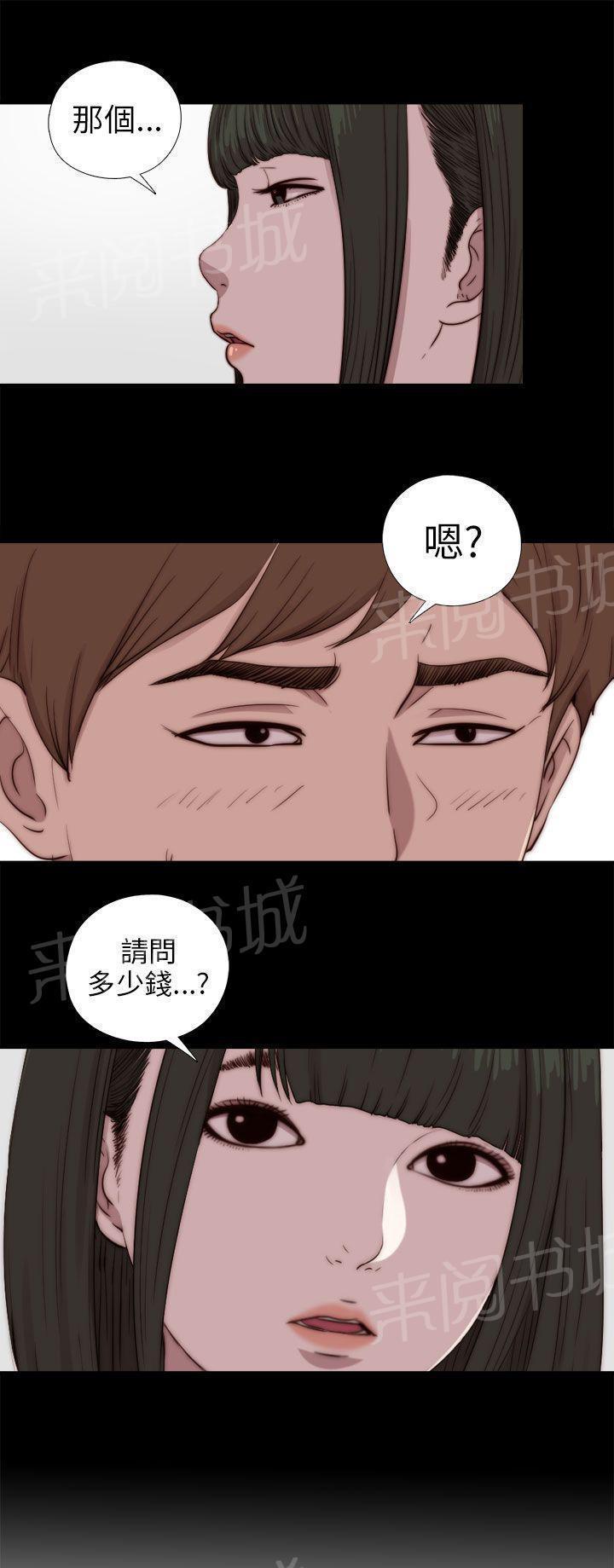 《隔壁练习生》漫画最新章节第150话 监视免费下拉式在线观看章节第【12】张图片