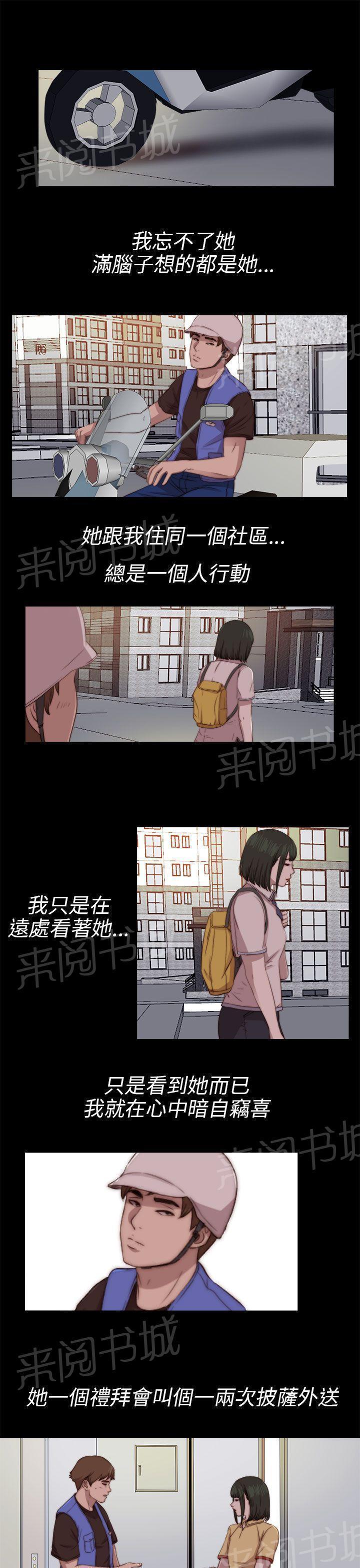 《隔壁练习生》漫画最新章节第150话 监视免费下拉式在线观看章节第【11】张图片