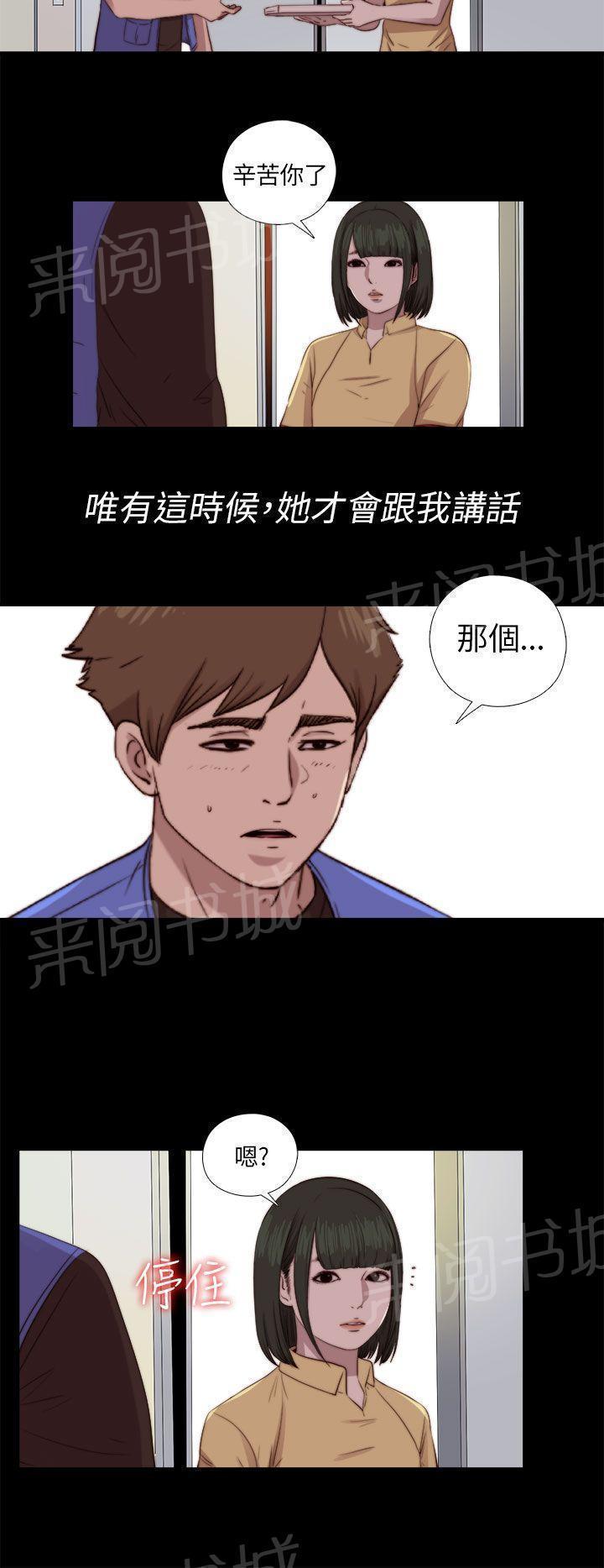 《隔壁练习生》漫画最新章节第150话 监视免费下拉式在线观看章节第【10】张图片