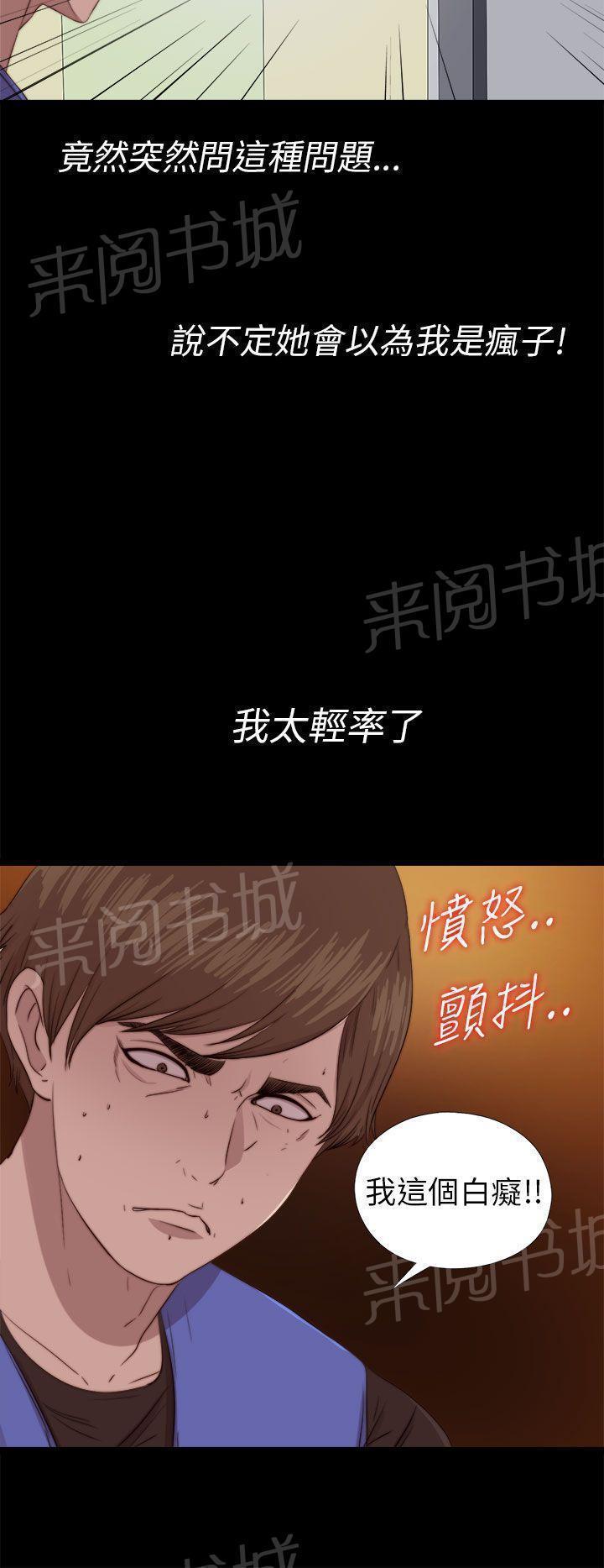 《隔壁练习生》漫画最新章节第150话 监视免费下拉式在线观看章节第【8】张图片