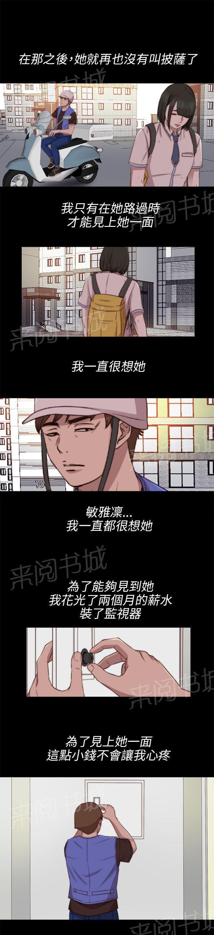 《隔壁练习生》漫画最新章节第150话 监视免费下拉式在线观看章节第【7】张图片