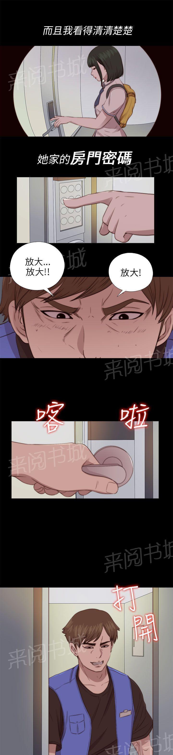 《隔壁练习生》漫画最新章节第150话 监视免费下拉式在线观看章节第【5】张图片