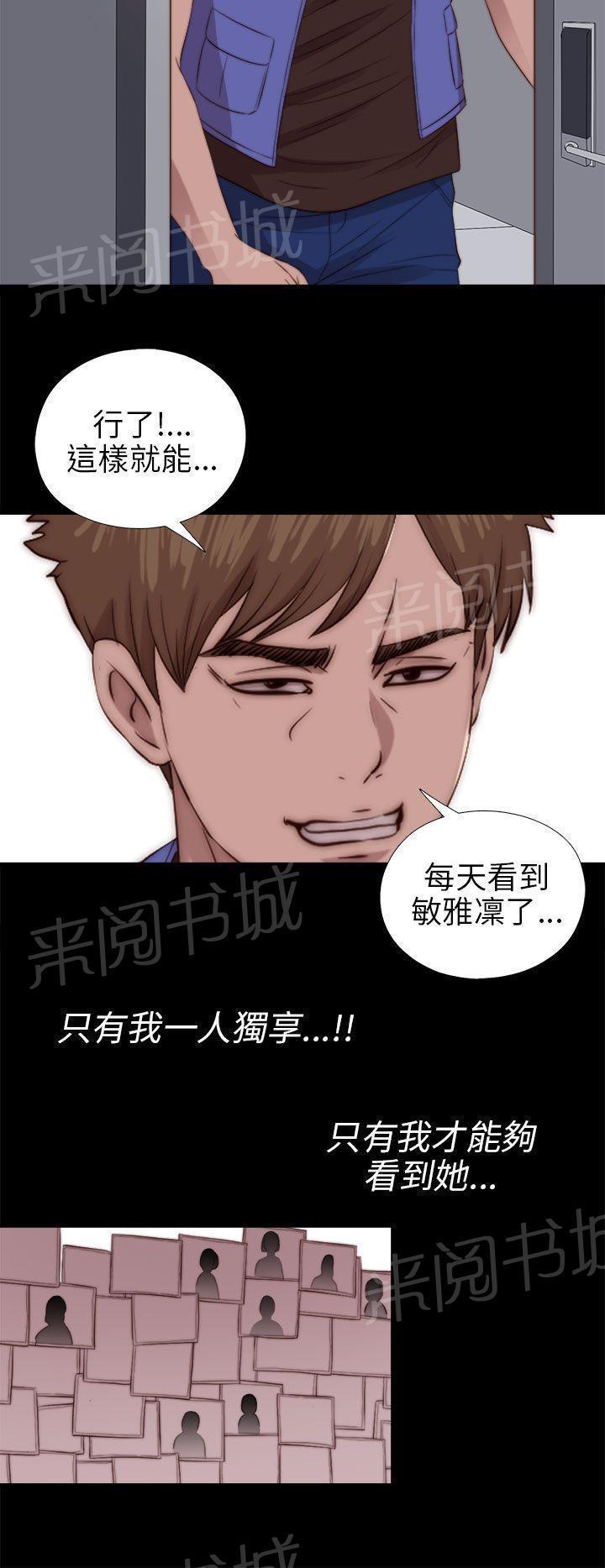 《隔壁练习生》漫画最新章节第150话 监视免费下拉式在线观看章节第【4】张图片