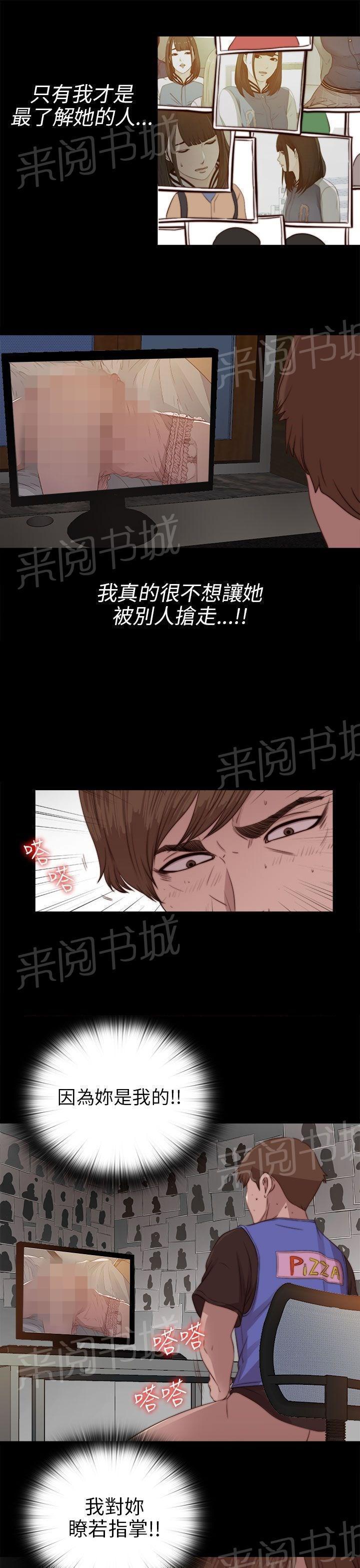 《隔壁练习生》漫画最新章节第150话 监视免费下拉式在线观看章节第【3】张图片