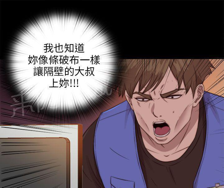 《隔壁练习生》漫画最新章节第150话 监视免费下拉式在线观看章节第【1】张图片