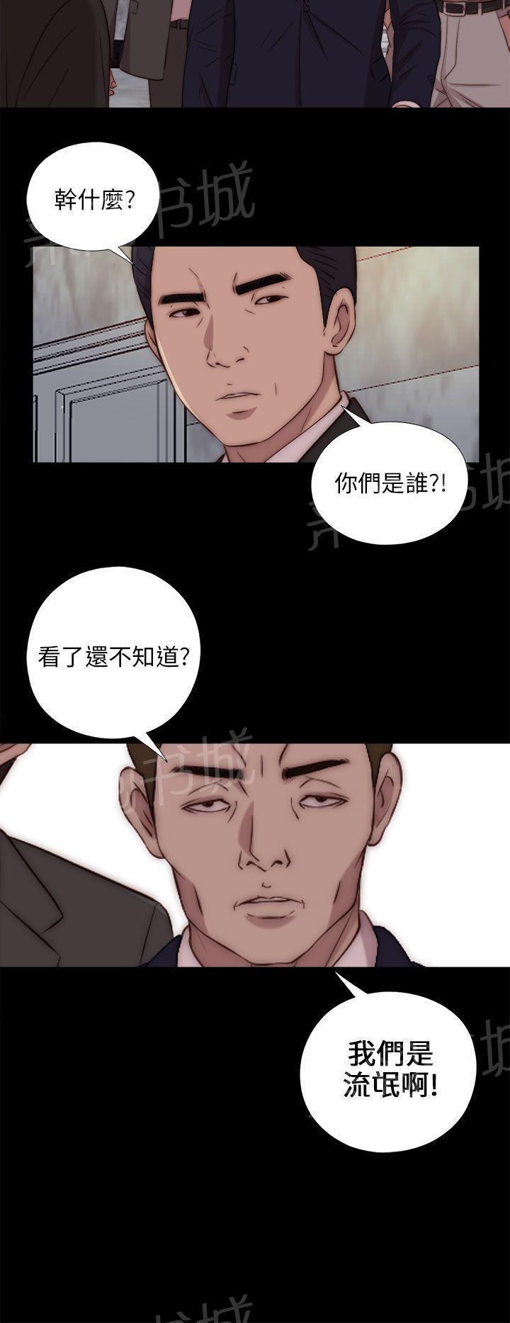 《隔壁练习生》漫画最新章节第152话 信免费下拉式在线观看章节第【12】张图片