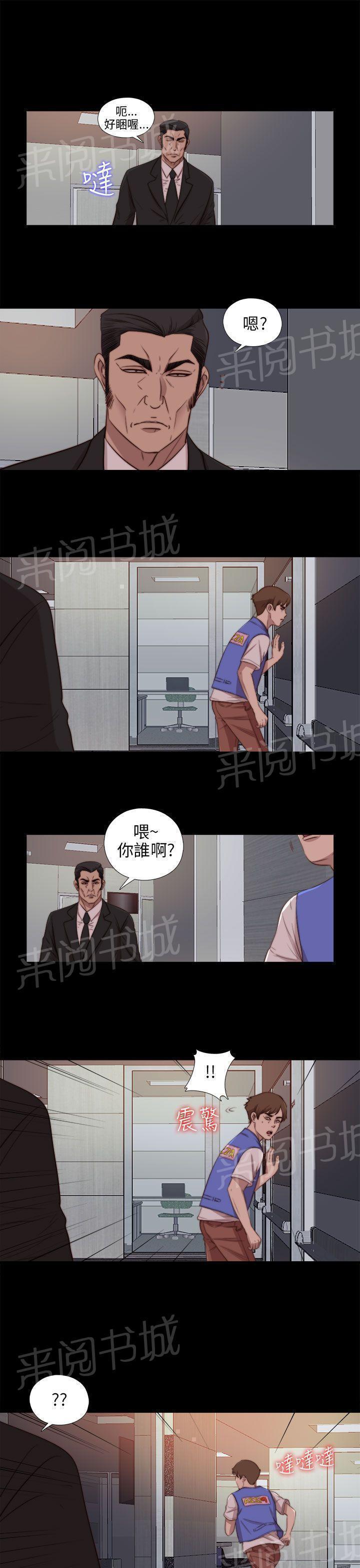 《隔壁练习生》漫画最新章节第152话 信免费下拉式在线观看章节第【11】张图片