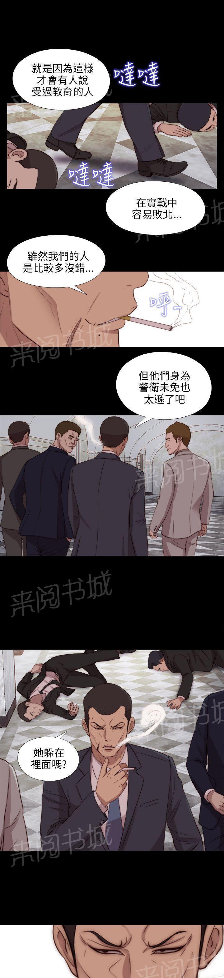 《隔壁练习生》漫画最新章节第152话 信免费下拉式在线观看章节第【9】张图片