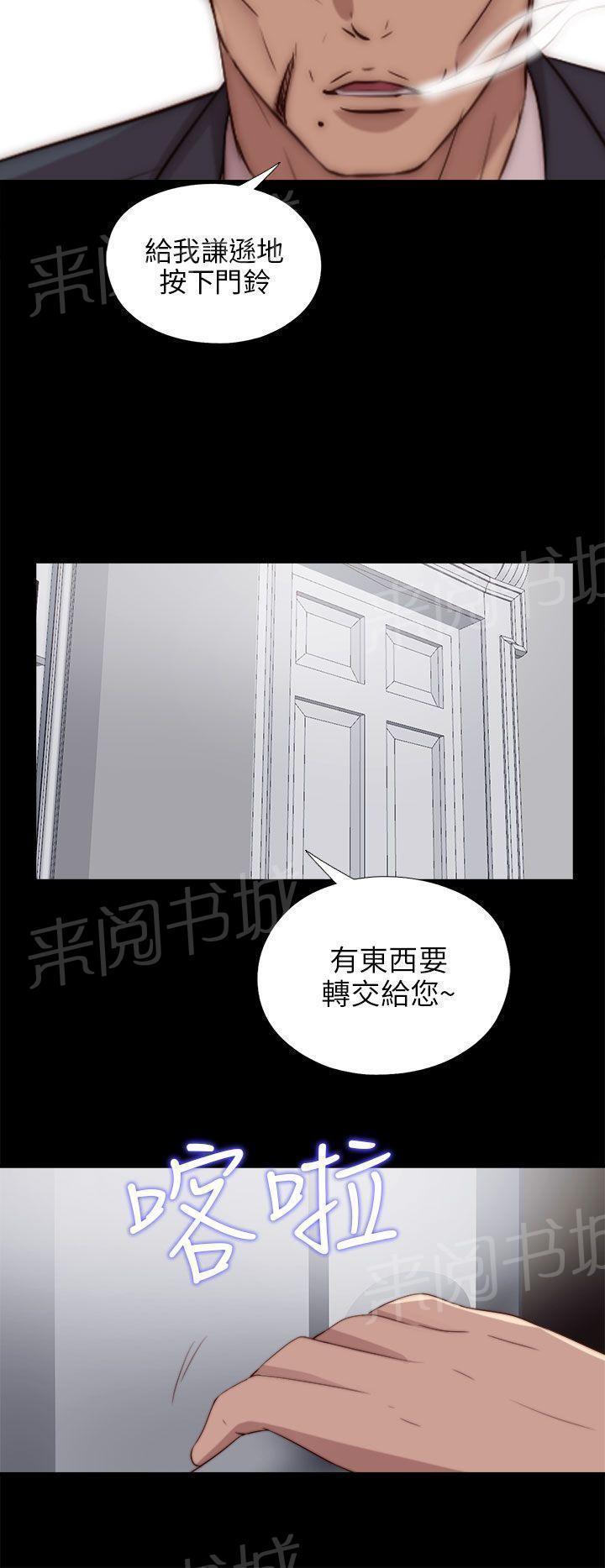 《隔壁练习生》漫画最新章节第152话 信免费下拉式在线观看章节第【8】张图片