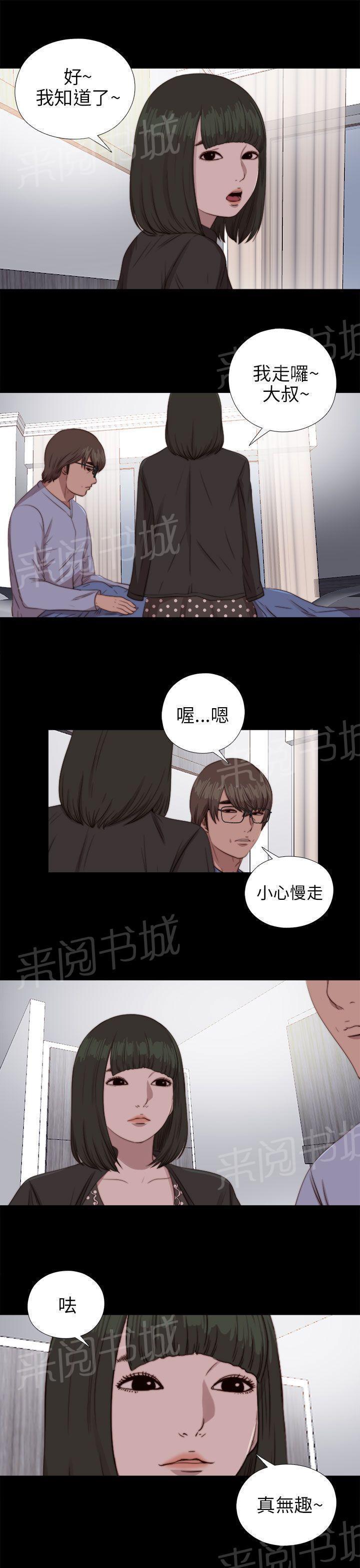 《隔壁练习生》漫画最新章节第152话 信免费下拉式在线观看章节第【5】张图片