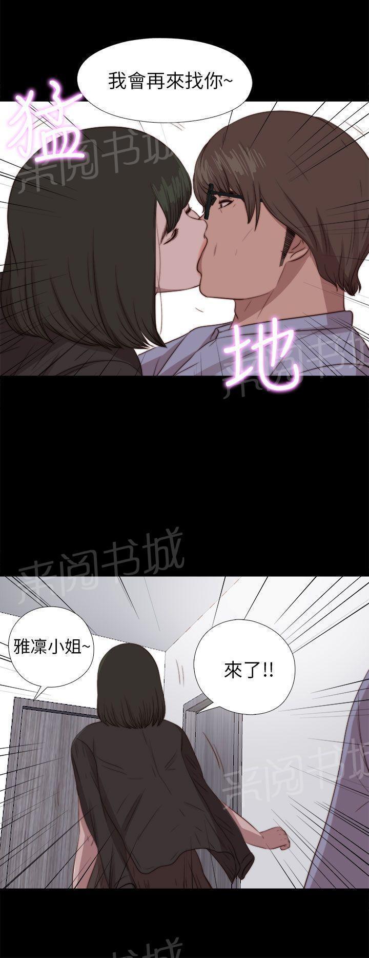 《隔壁练习生》漫画最新章节第152话 信免费下拉式在线观看章节第【4】张图片