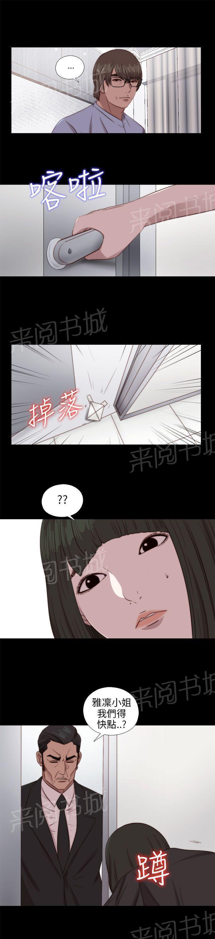 《隔壁练习生》漫画最新章节第152话 信免费下拉式在线观看章节第【3】张图片