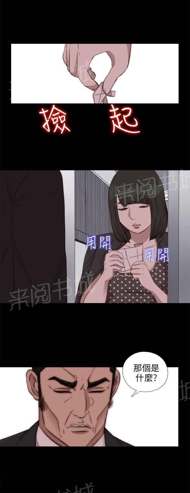 《隔壁练习生》漫画最新章节第152话 信免费下拉式在线观看章节第【2】张图片