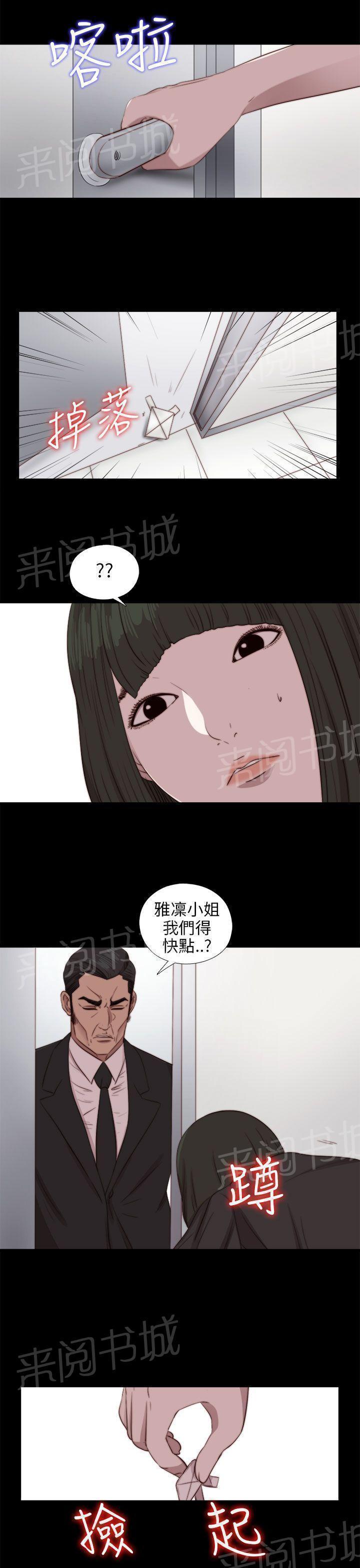 《隔壁练习生》漫画最新章节第153话 彻查免费下拉式在线观看章节第【20】张图片