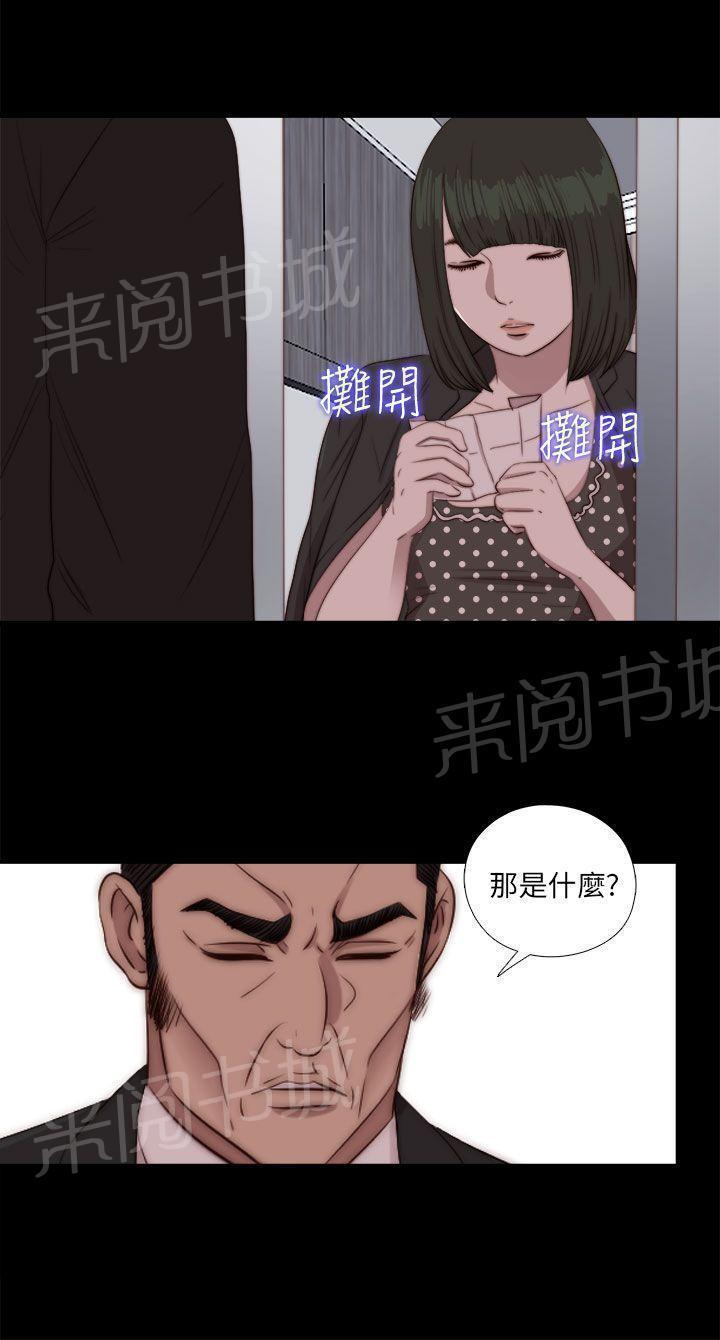 《隔壁练习生》漫画最新章节第153话 彻查免费下拉式在线观看章节第【19】张图片