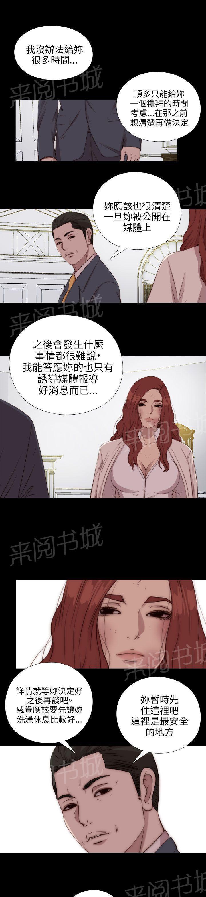 《隔壁练习生》漫画最新章节第153话 彻查免费下拉式在线观看章节第【17】张图片