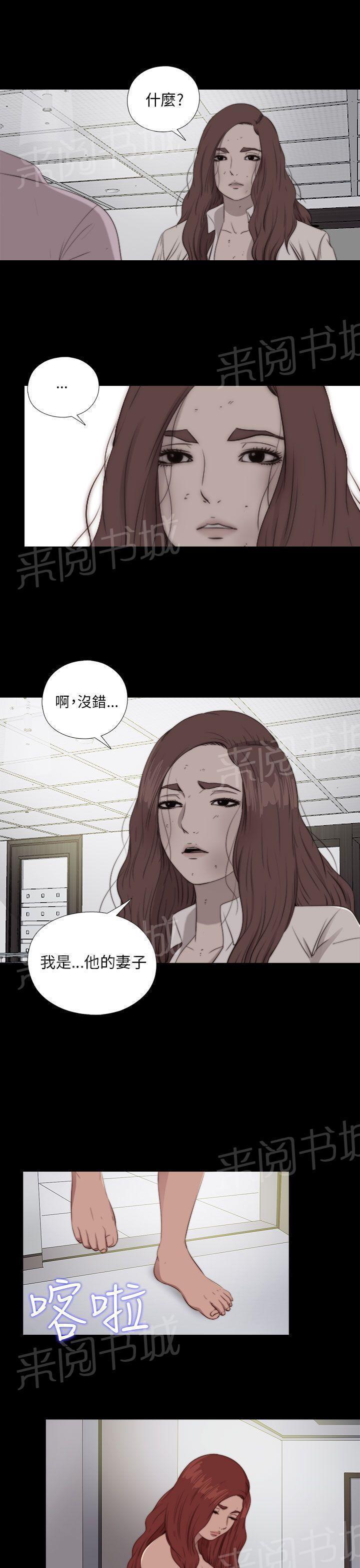 《隔壁练习生》漫画最新章节第153话 彻查免费下拉式在线观看章节第【12】张图片