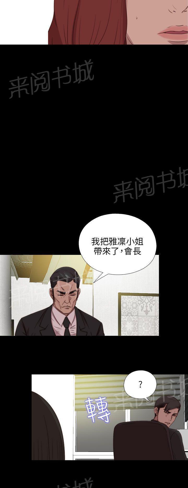 《隔壁练习生》漫画最新章节第153话 彻查免费下拉式在线观看章节第【9】张图片