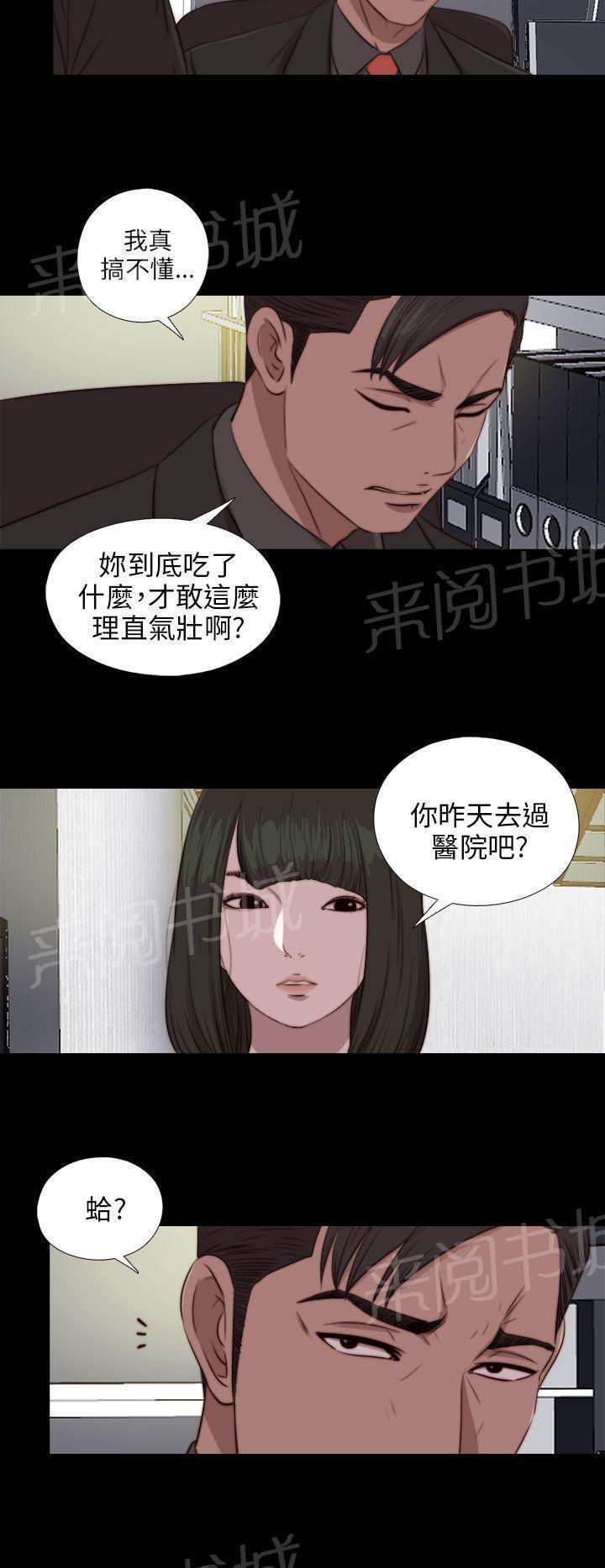 《隔壁练习生》漫画最新章节第153话 彻查免费下拉式在线观看章节第【7】张图片