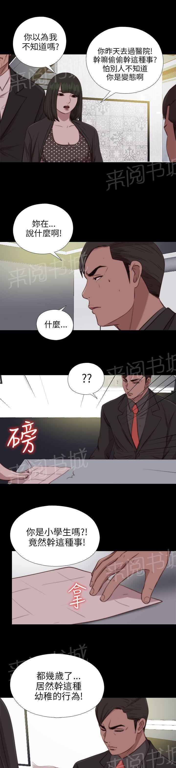 《隔壁练习生》漫画最新章节第153话 彻查免费下拉式在线观看章节第【6】张图片