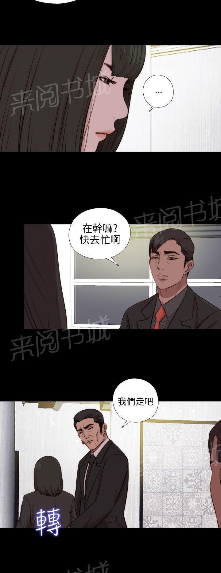 《隔壁练习生》漫画最新章节第153话 彻查免费下拉式在线观看章节第【3】张图片