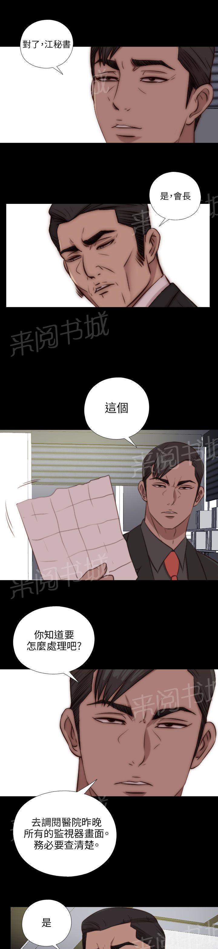 《隔壁练习生》漫画最新章节第153话 彻查免费下拉式在线观看章节第【2】张图片