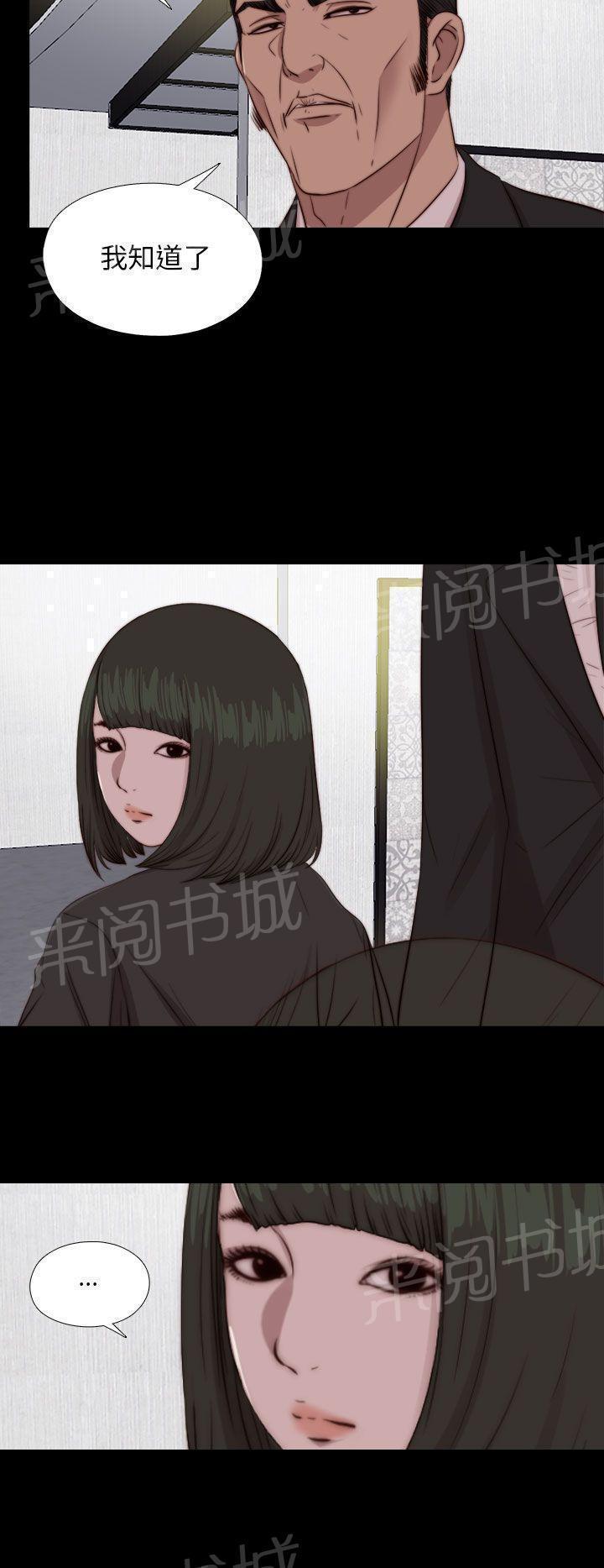 《隔壁练习生》漫画最新章节第153话 彻查免费下拉式在线观看章节第【1】张图片