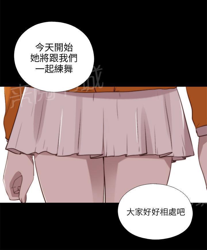 《隔壁练习生》漫画最新章节第156话 练舞风波免费下拉式在线观看章节第【27】张图片