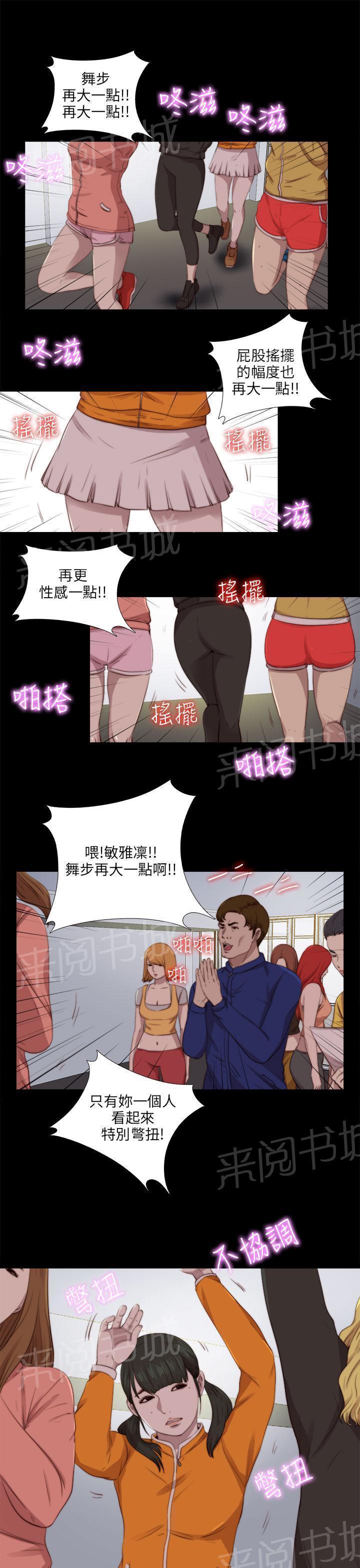 《隔壁练习生》漫画最新章节第156话 练舞风波免费下拉式在线观看章节第【25】张图片