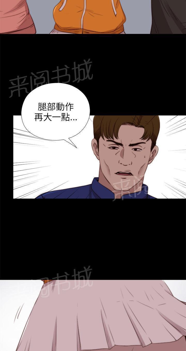 《隔壁练习生》漫画最新章节第156话 练舞风波免费下拉式在线观看章节第【24】张图片