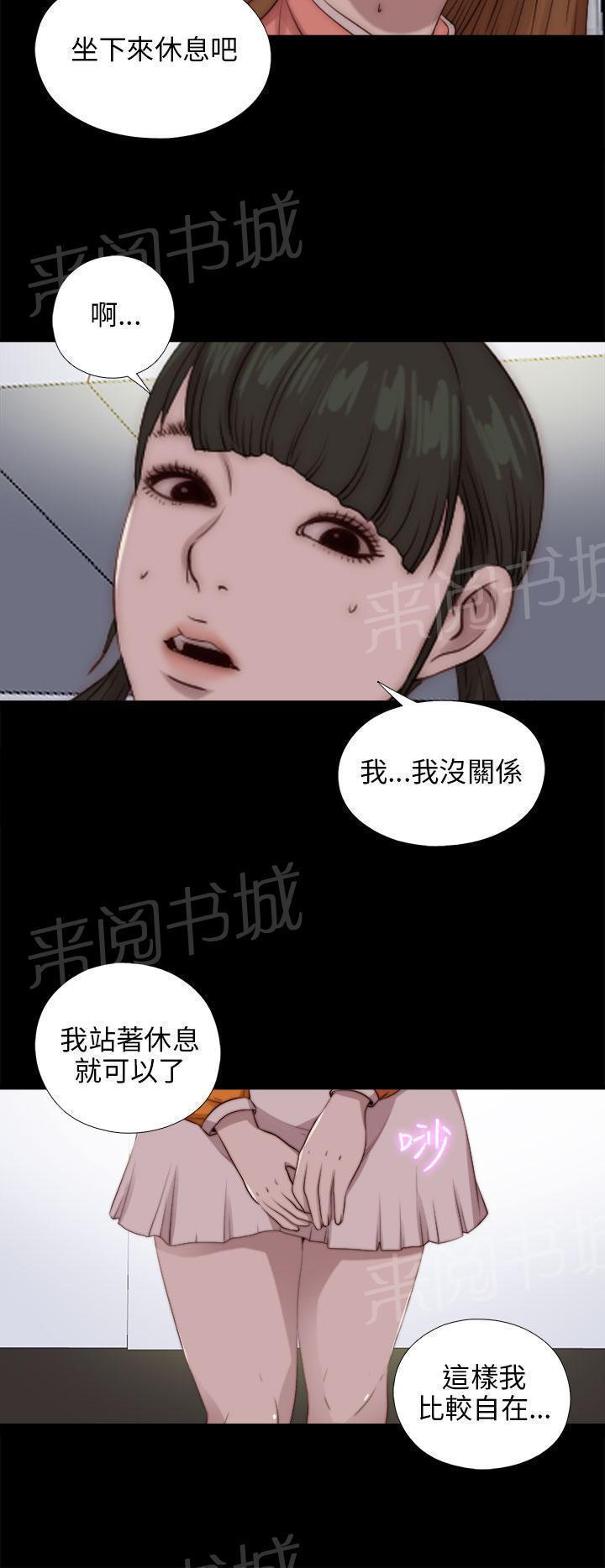 《隔壁练习生》漫画最新章节第156话 练舞风波免费下拉式在线观看章节第【20】张图片