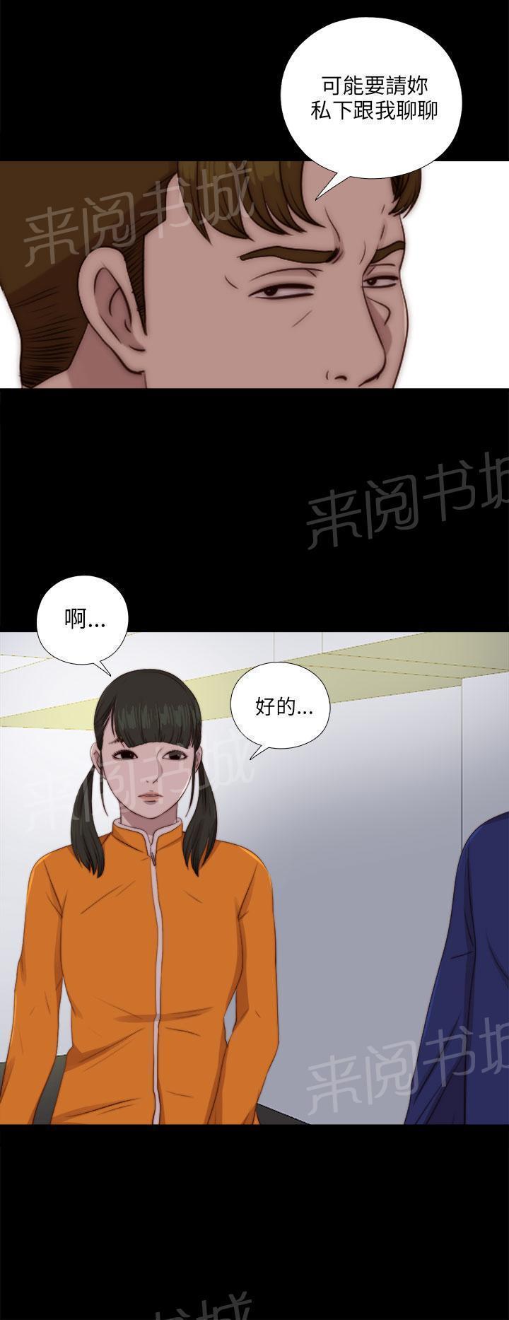 《隔壁练习生》漫画最新章节第156话 练舞风波免费下拉式在线观看章节第【16】张图片