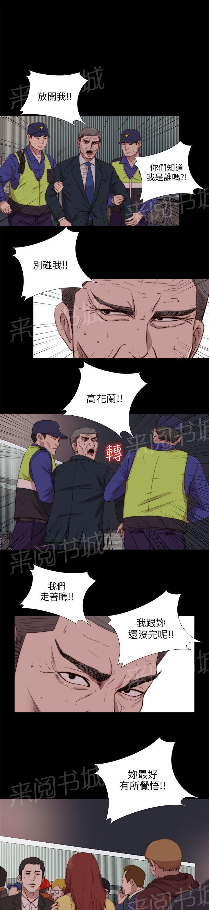 《隔壁练习生》漫画最新章节第156话 练舞风波免费下拉式在线观看章节第【15】张图片