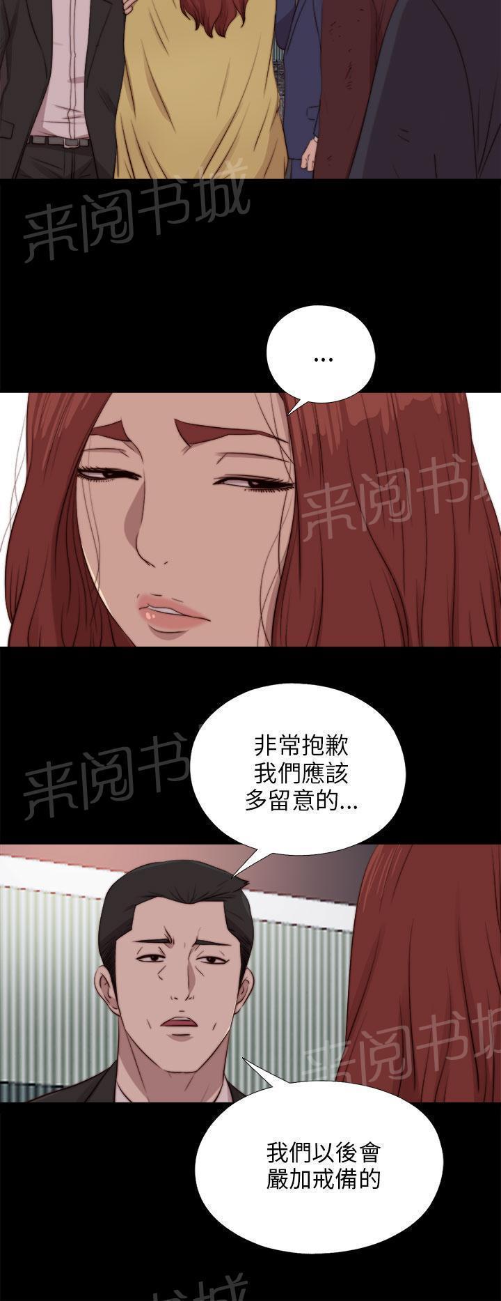 《隔壁练习生》漫画最新章节第156话 练舞风波免费下拉式在线观看章节第【14】张图片