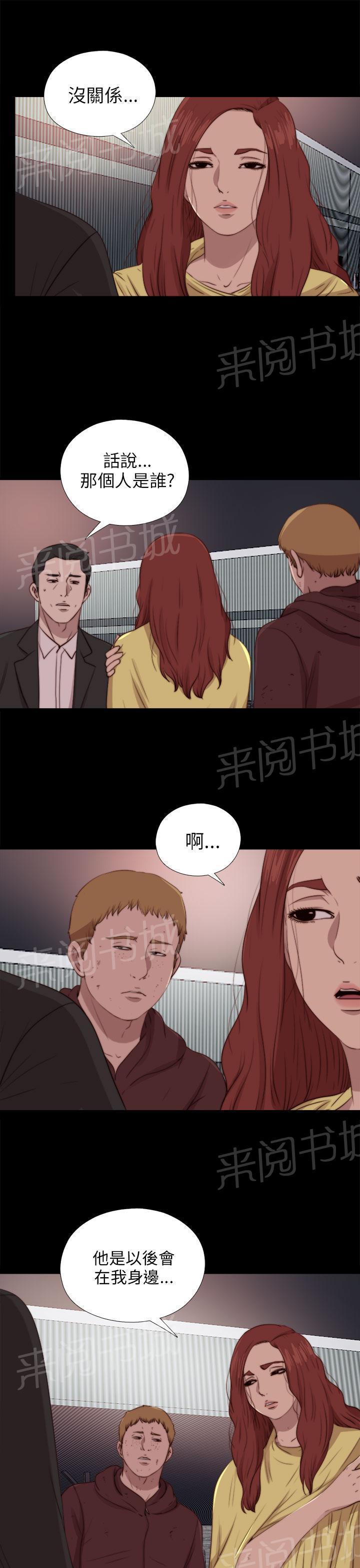 《隔壁练习生》漫画最新章节第156话 练舞风波免费下拉式在线观看章节第【13】张图片