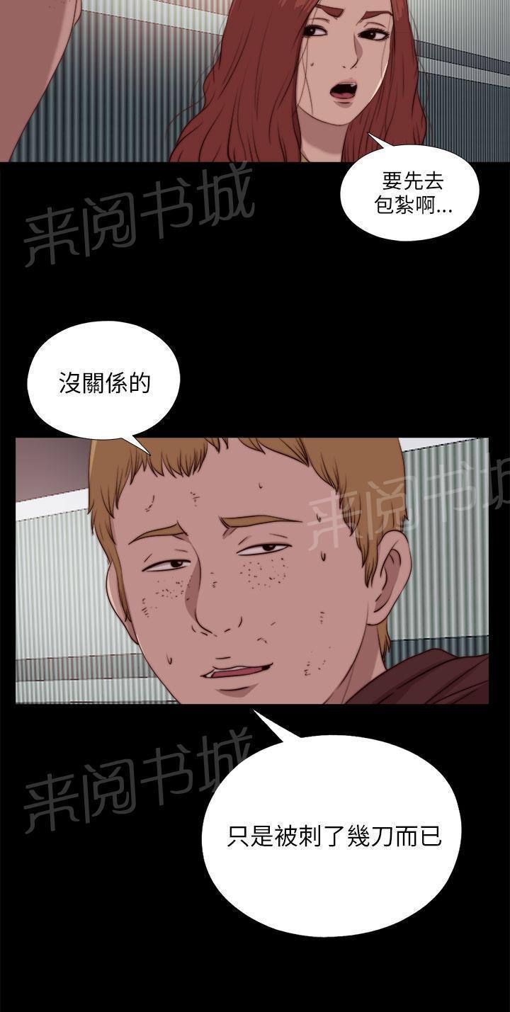 《隔壁练习生》漫画最新章节第156话 练舞风波免费下拉式在线观看章节第【10】张图片