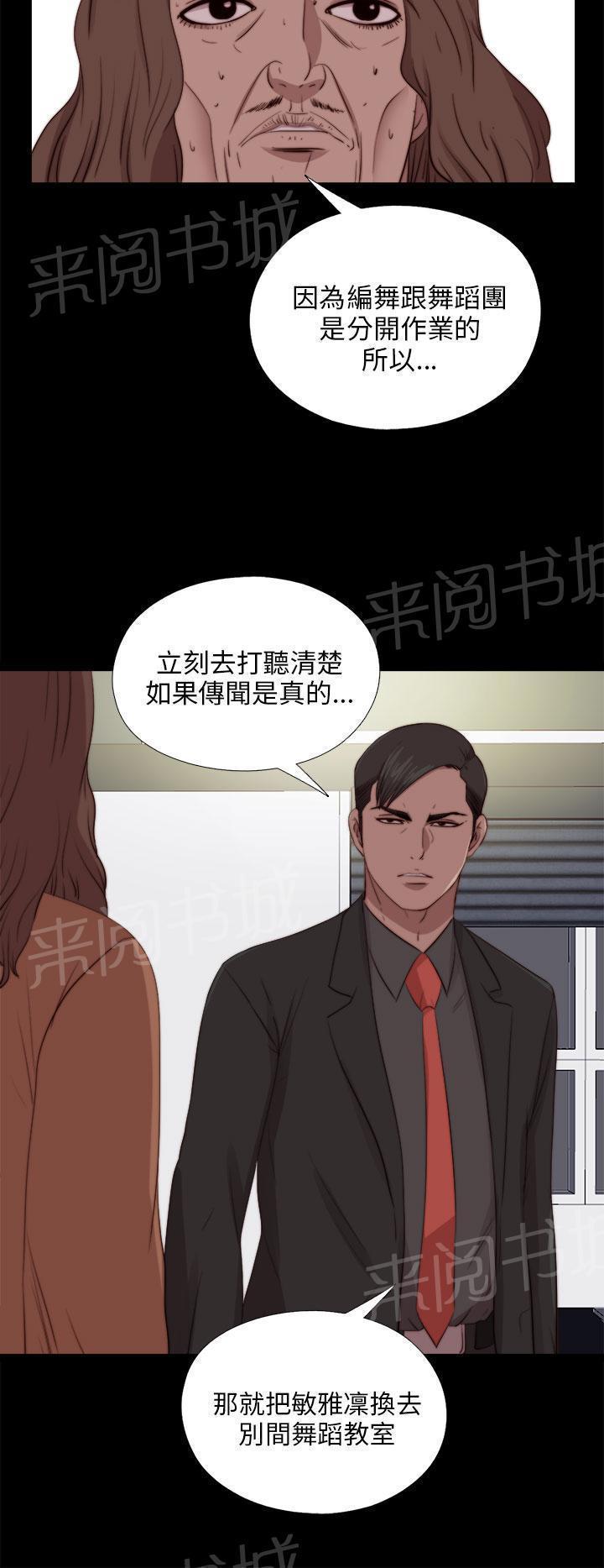 《隔壁练习生》漫画最新章节第156话 练舞风波免费下拉式在线观看章节第【8】张图片