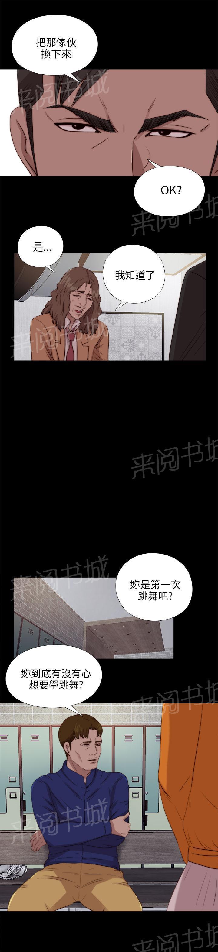 《隔壁练习生》漫画最新章节第156话 练舞风波免费下拉式在线观看章节第【7】张图片