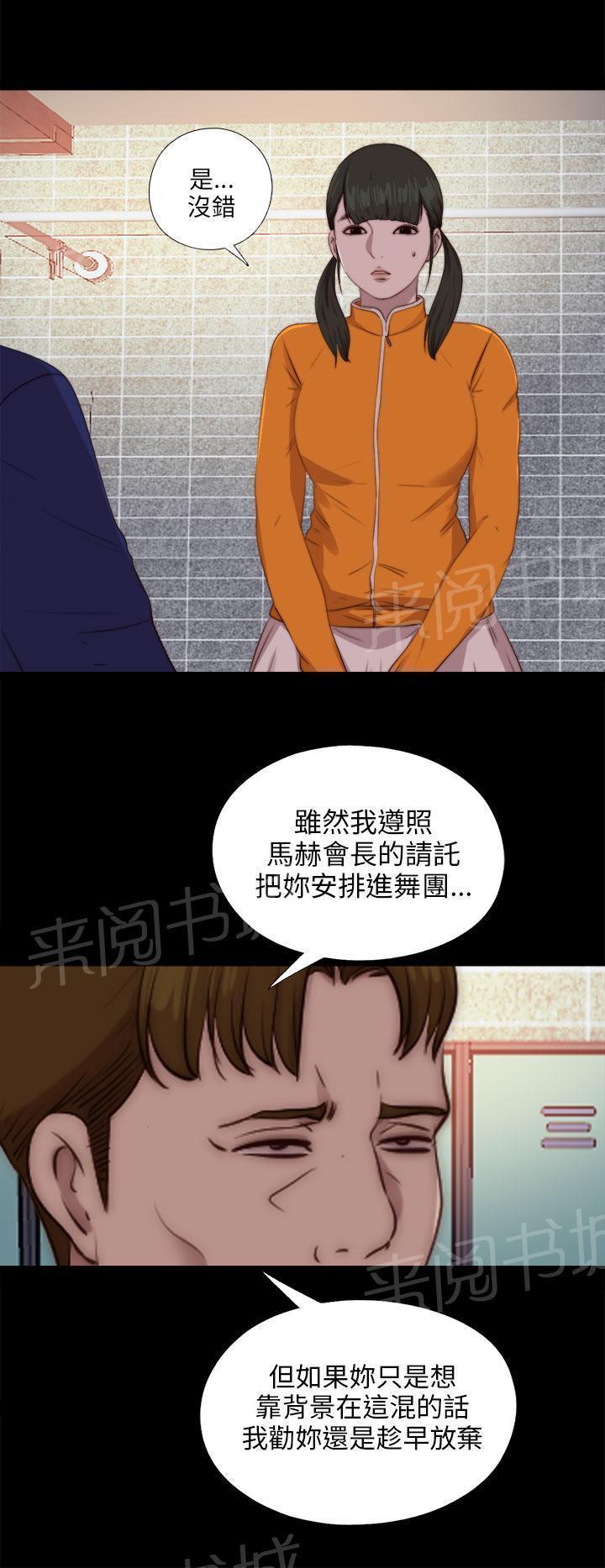 《隔壁练习生》漫画最新章节第156话 练舞风波免费下拉式在线观看章节第【6】张图片