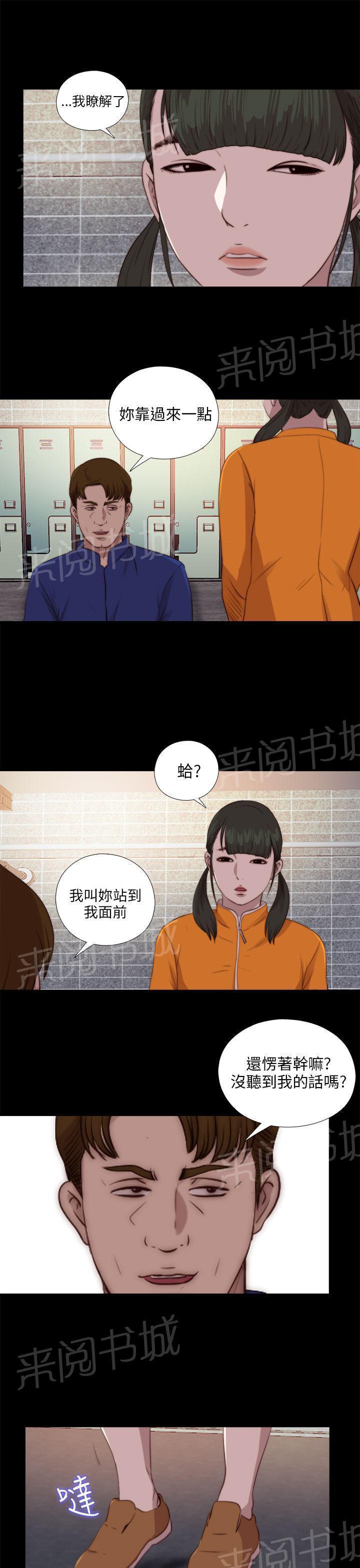 《隔壁练习生》漫画最新章节第156话 练舞风波免费下拉式在线观看章节第【5】张图片