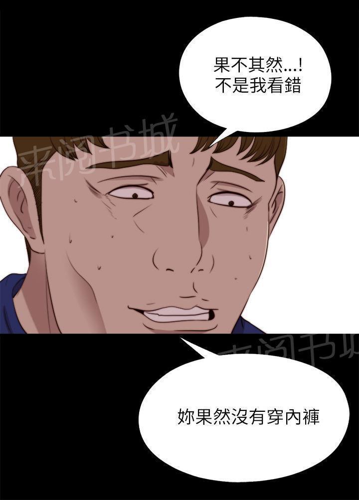 《隔壁练习生》漫画最新章节第156话 练舞风波免费下拉式在线观看章节第【2】张图片