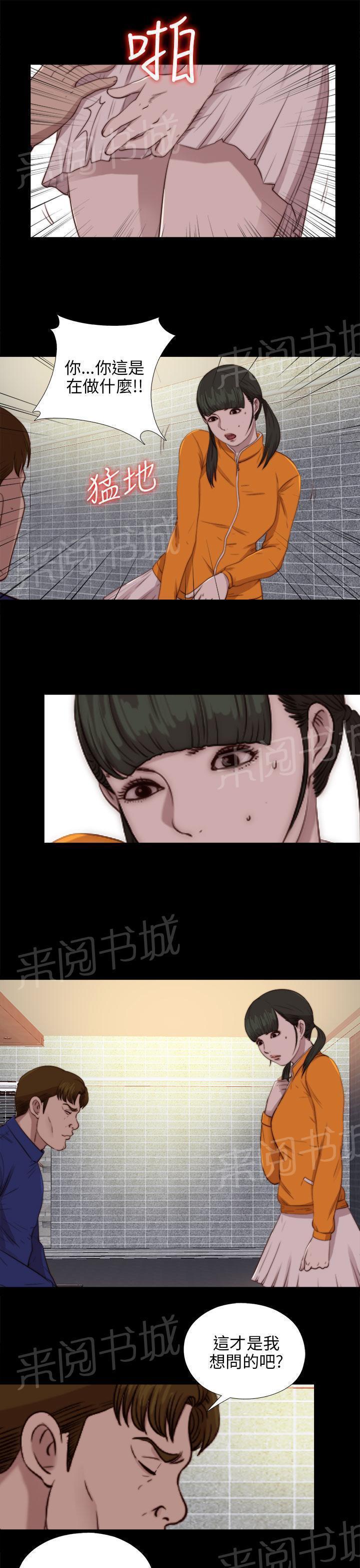 《隔壁练习生》漫画最新章节第157话 动手动脚免费下拉式在线观看章节第【14】张图片