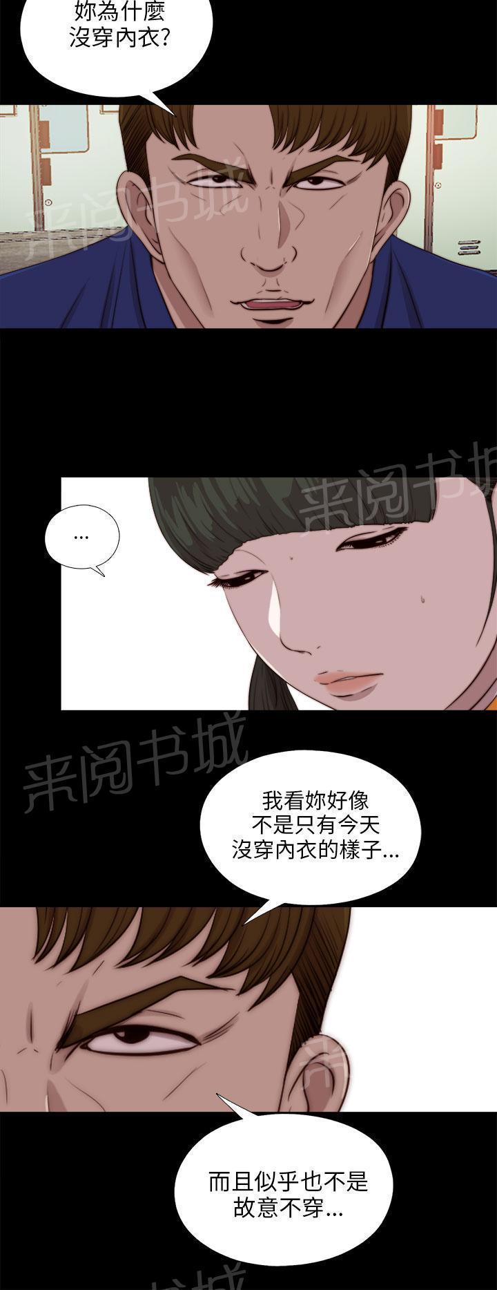 《隔壁练习生》漫画最新章节第157话 动手动脚免费下拉式在线观看章节第【13】张图片